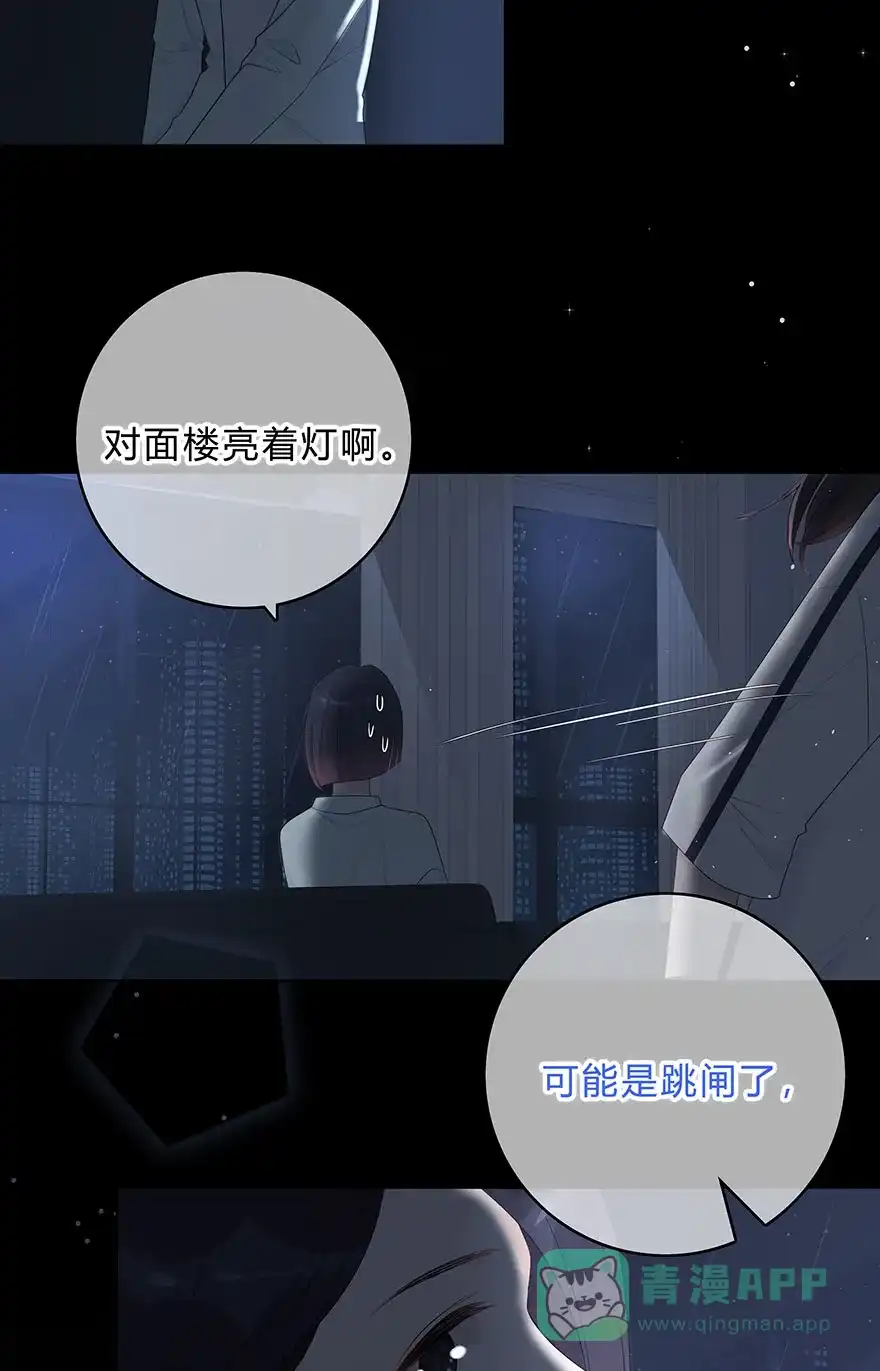 《最讨厌的你》第60话 第27页