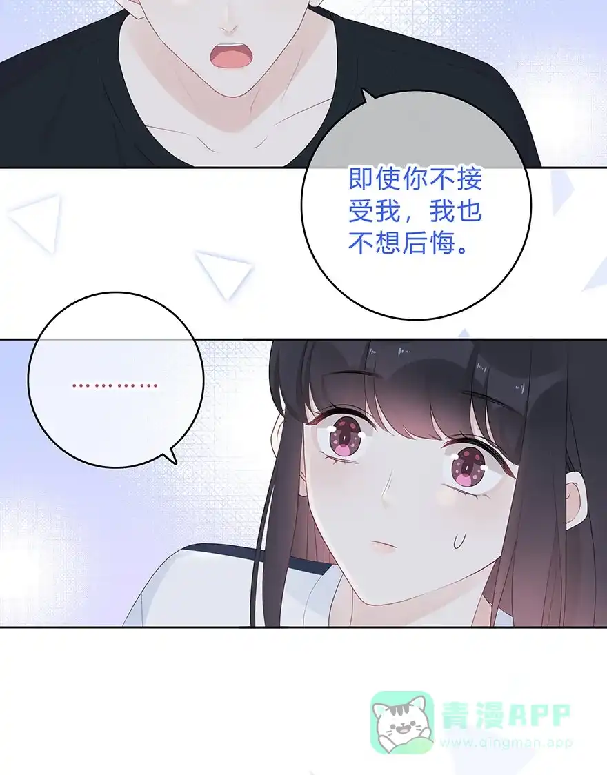 《最讨厌的你》第60话 第9页