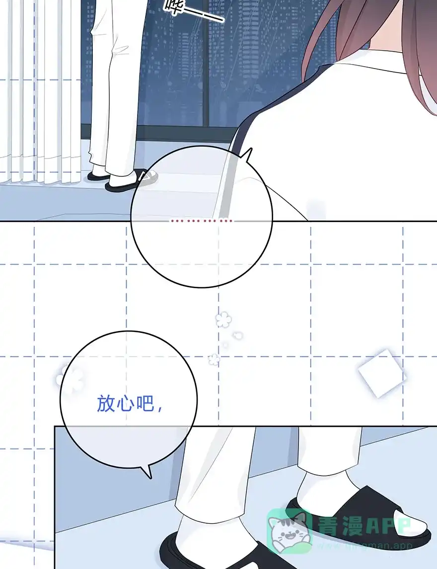 《最讨厌的你》第60话 第39页