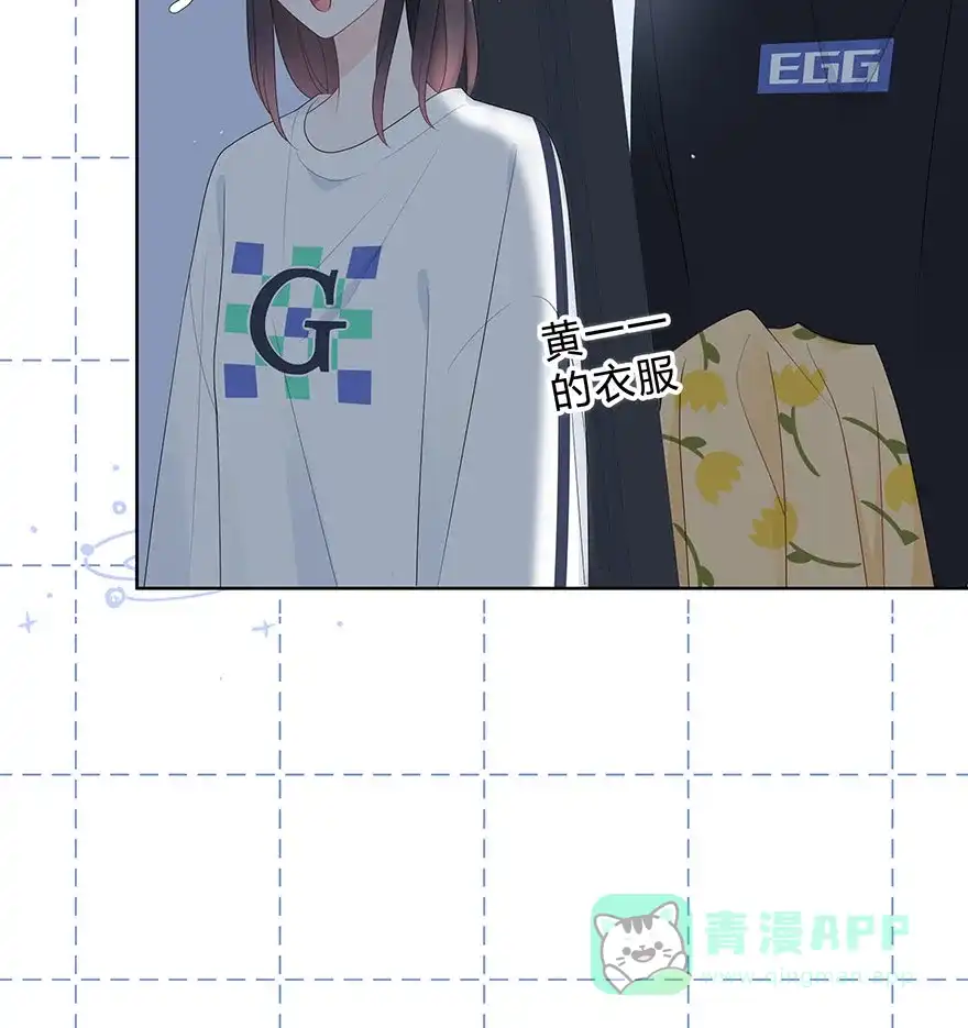 《最讨厌的你》第60话 第35页