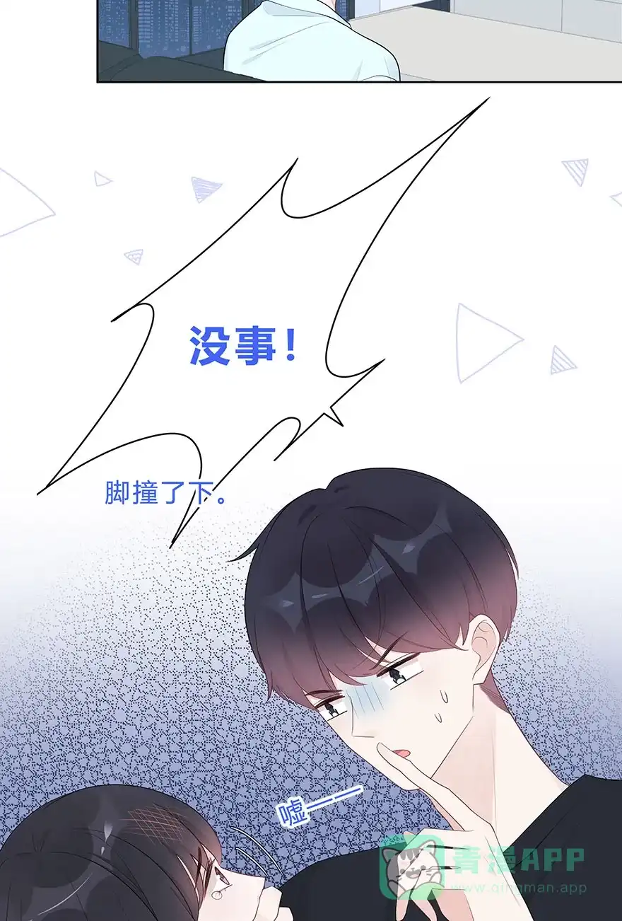 《最讨厌的你》第60话 第20页