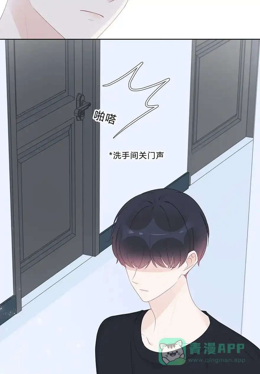 《最讨厌的你》第60话 第12页