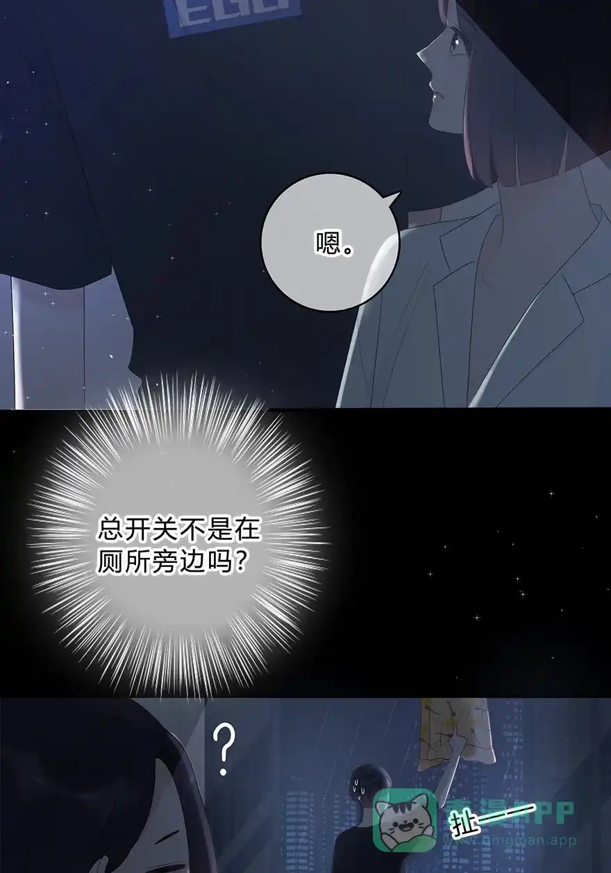 《最讨厌的你》第60话 第29页