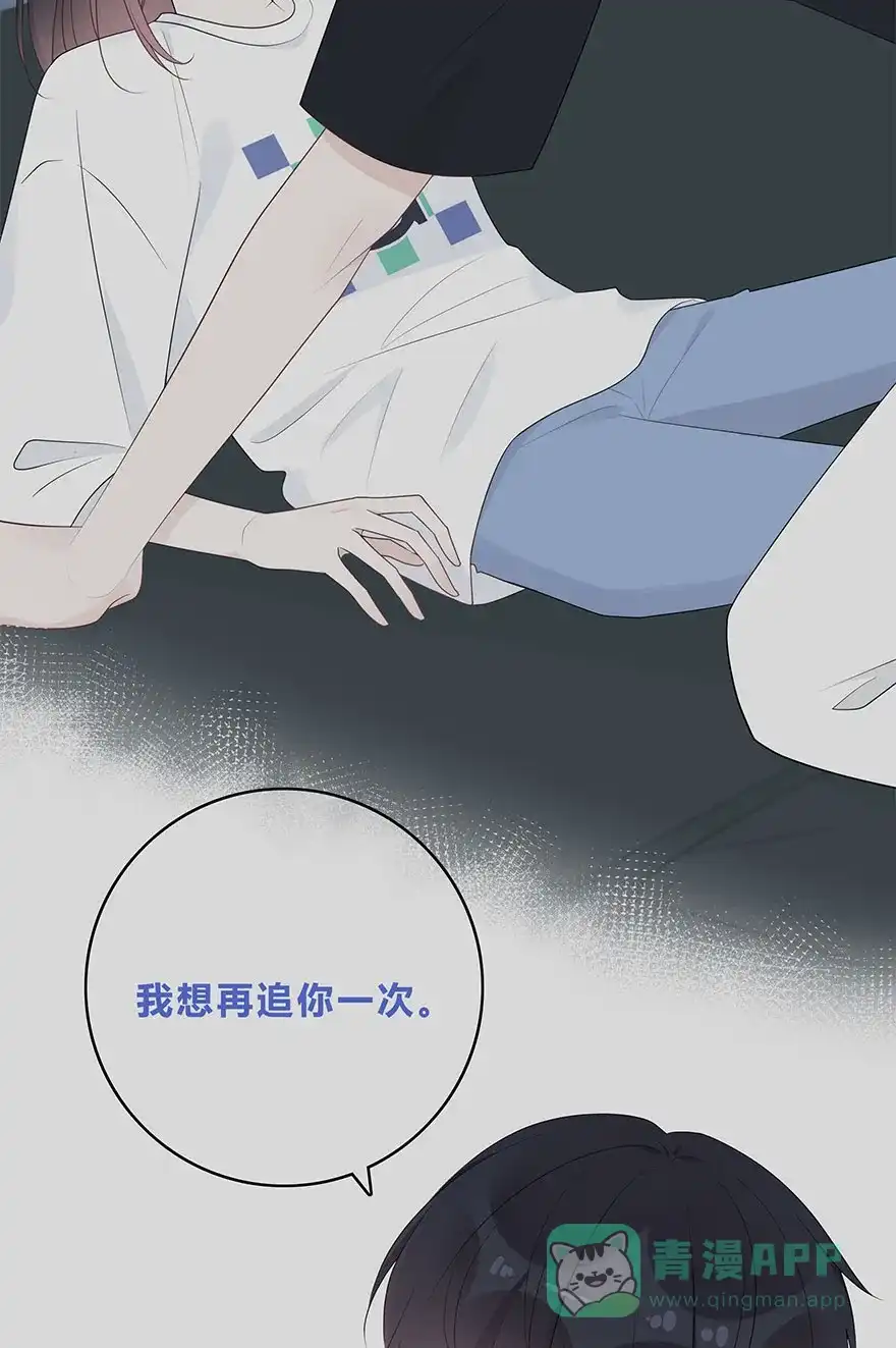 《最讨厌的你》第60话 第2页