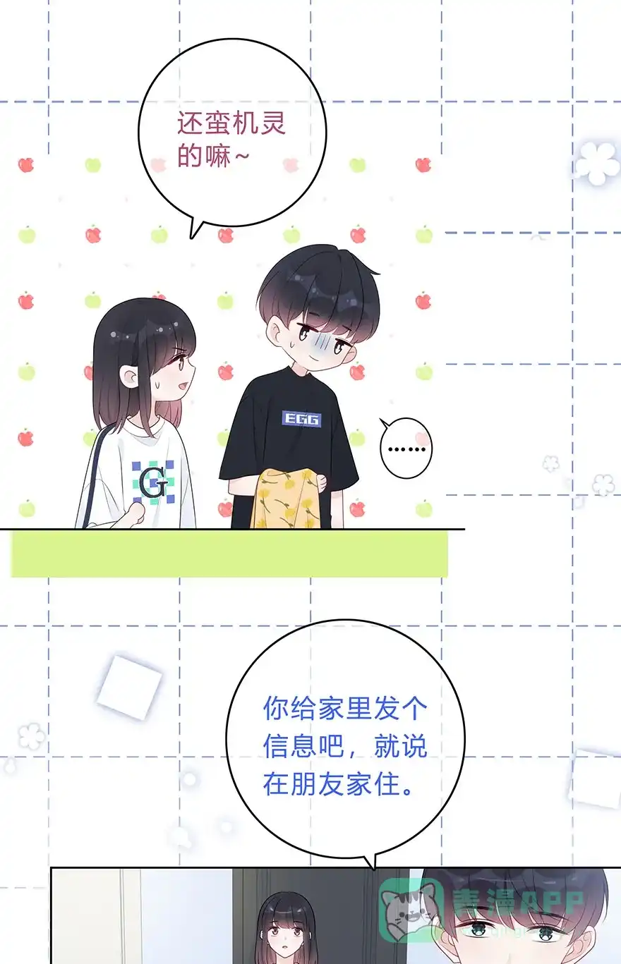 《最讨厌的你》第60话 第36页