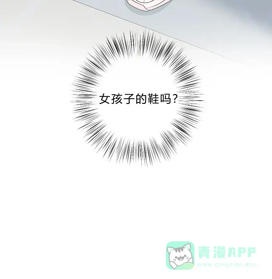《最讨厌的你》第60话 第45页