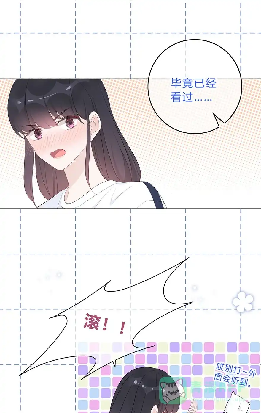 《最讨厌的你》第60话 第41页