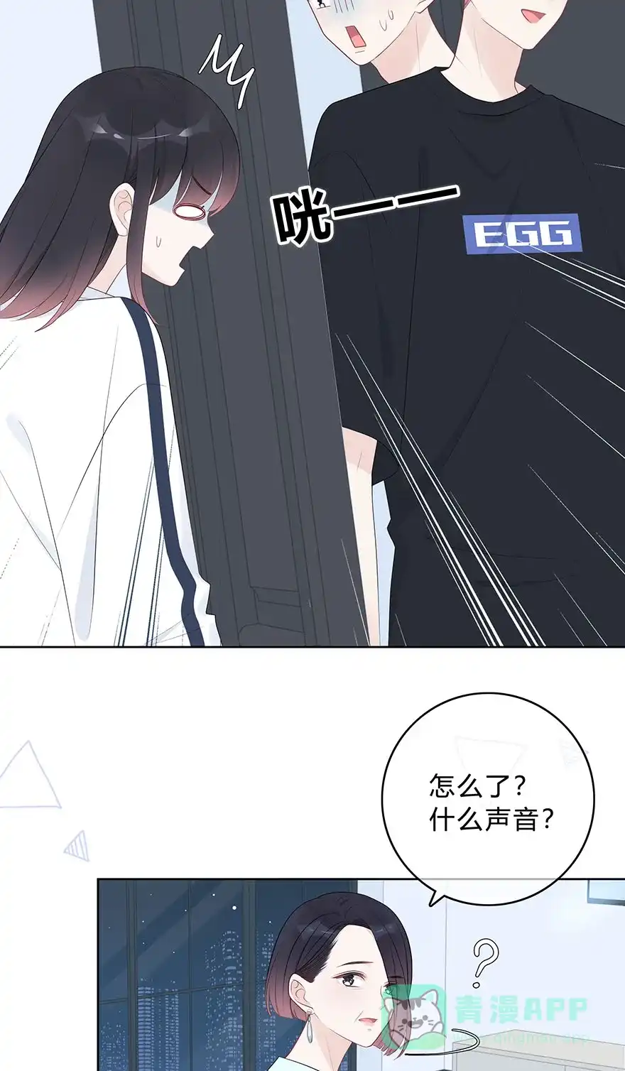 《最讨厌的你》第60话 第19页