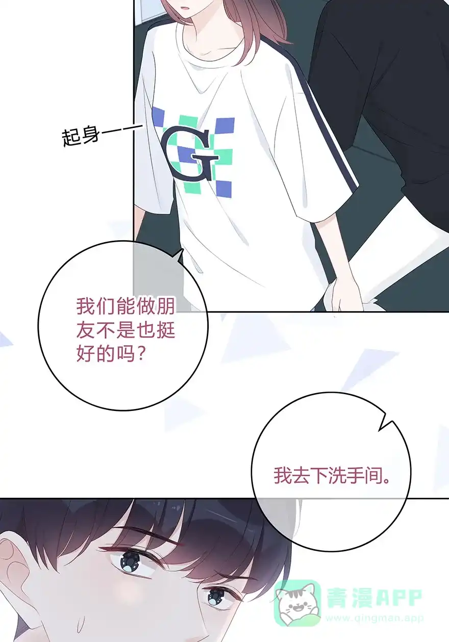 《最讨厌的你》第60话 第11页