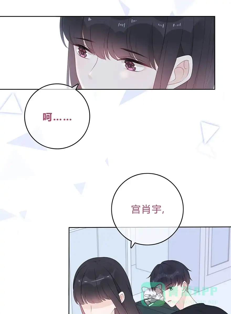 《最讨厌的你》第60话 第10页
