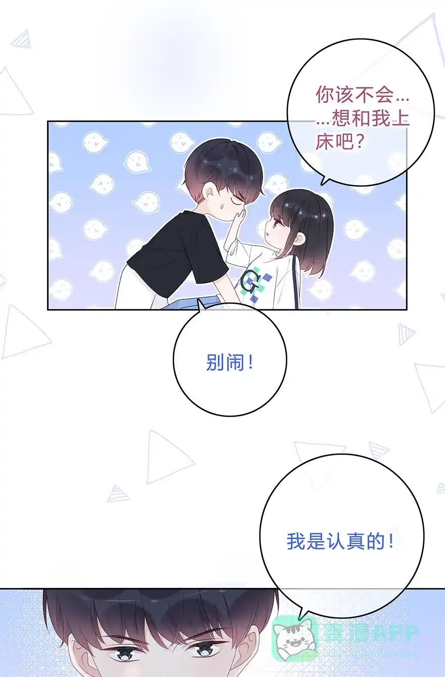 《最讨厌的你》第60话 第8页
