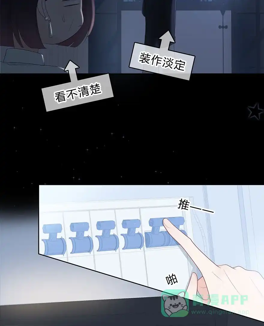 《最讨厌的你》第60话 第30页