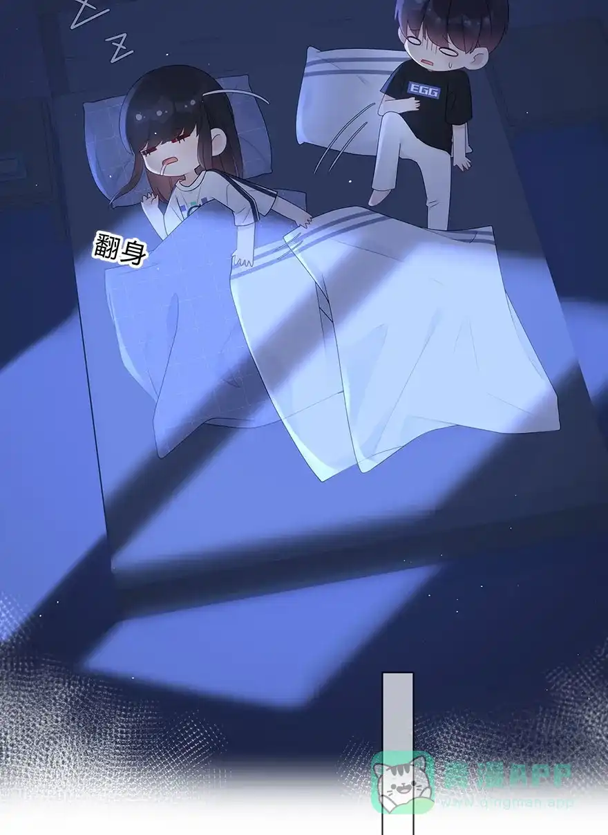 《最讨厌的你》第61话 第8页