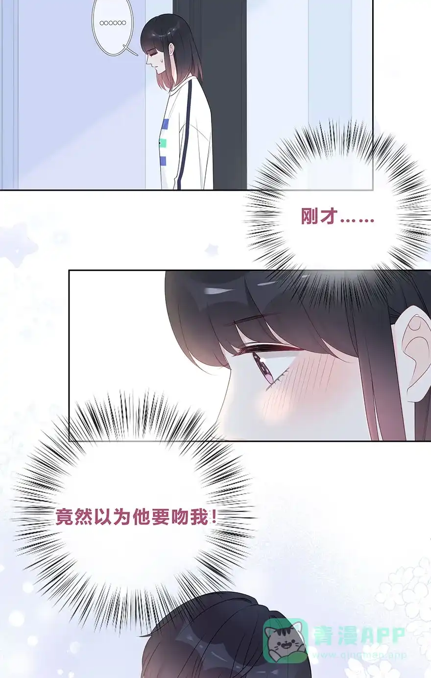 《最讨厌的你》第61话 第27页