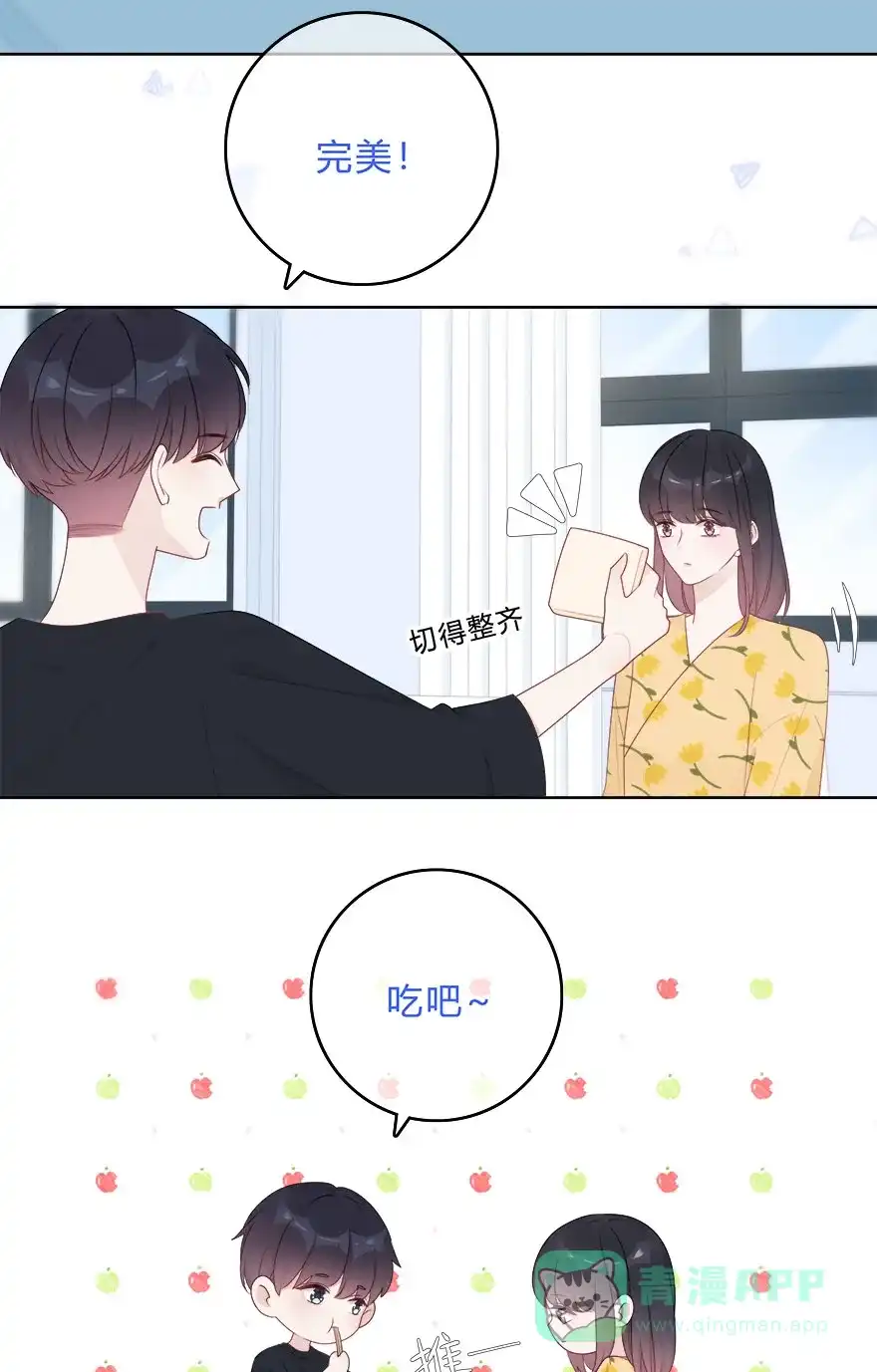 《最讨厌的你》第61话 第35页