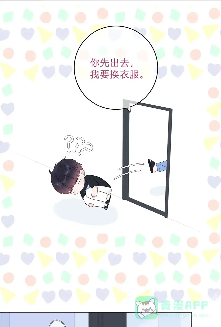 《最讨厌的你》第61话 第26页