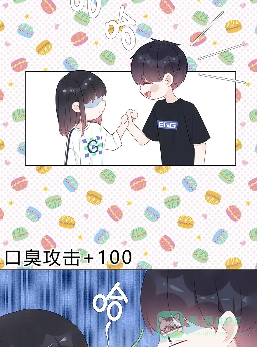 《最讨厌的你》第61话 第21页