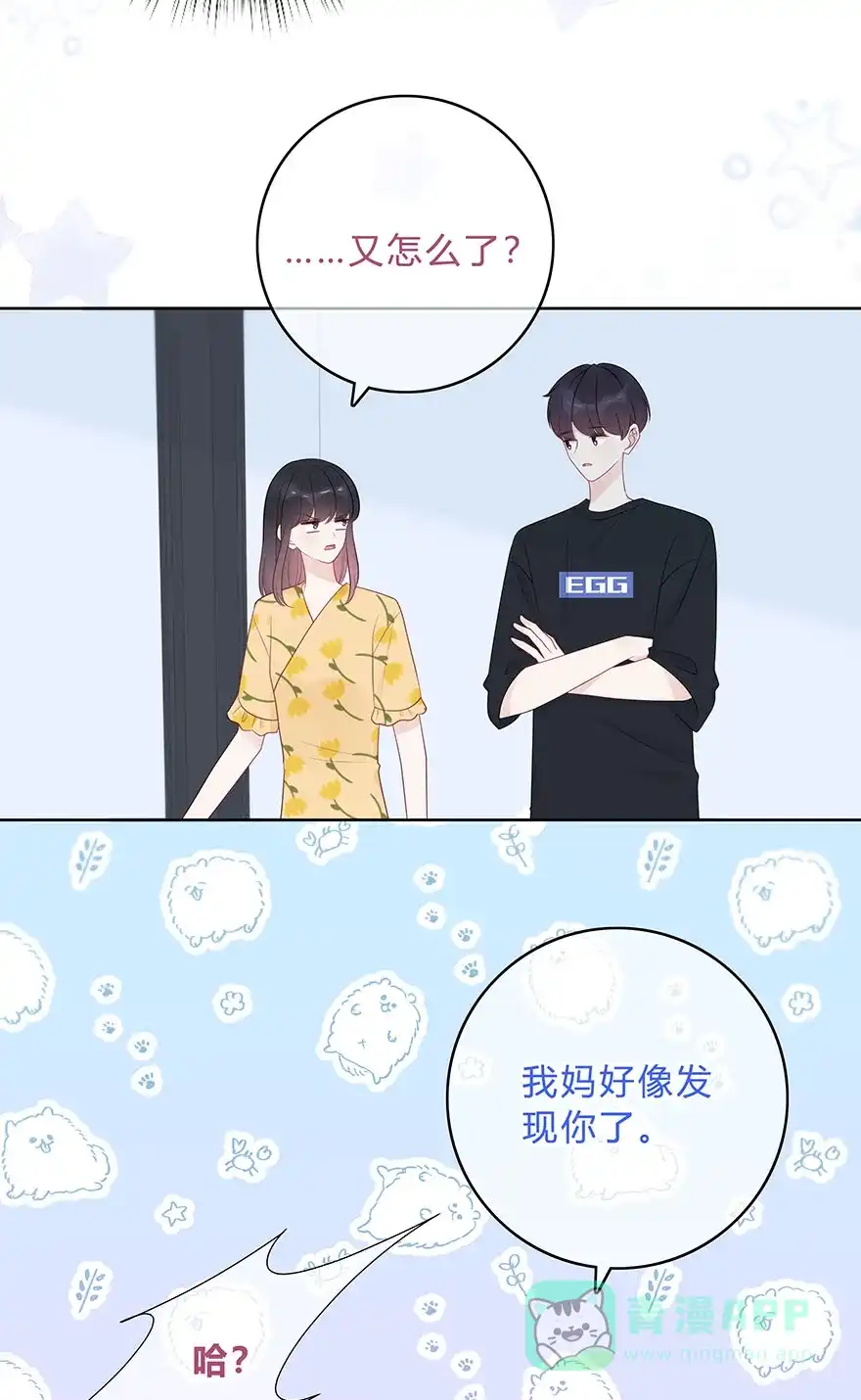 《最讨厌的你》第61话 第30页