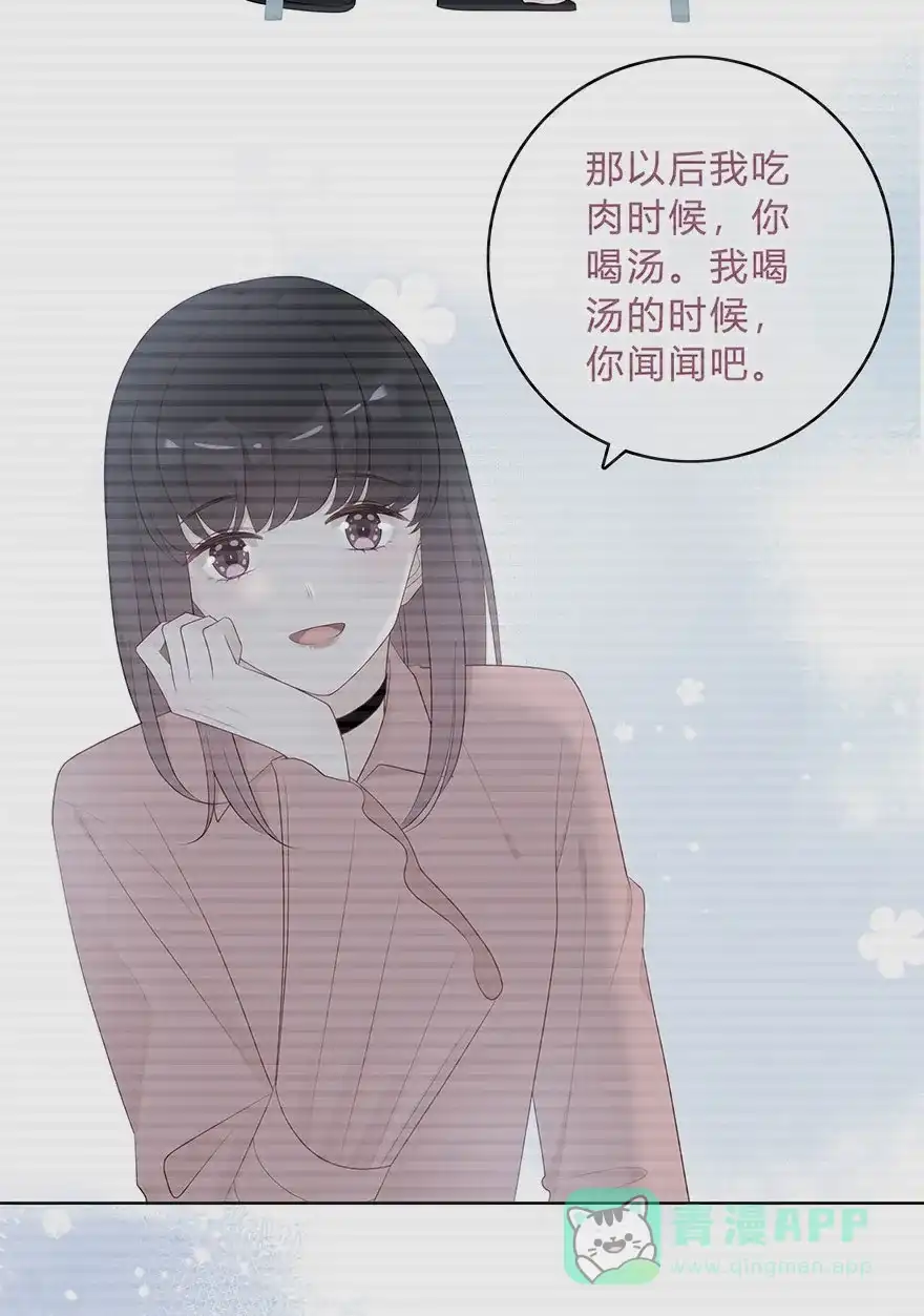 《最讨厌的你》第61话 第39页