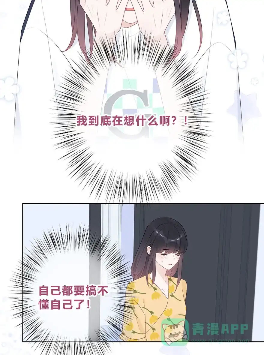 《最讨厌的你》第61话 第29页