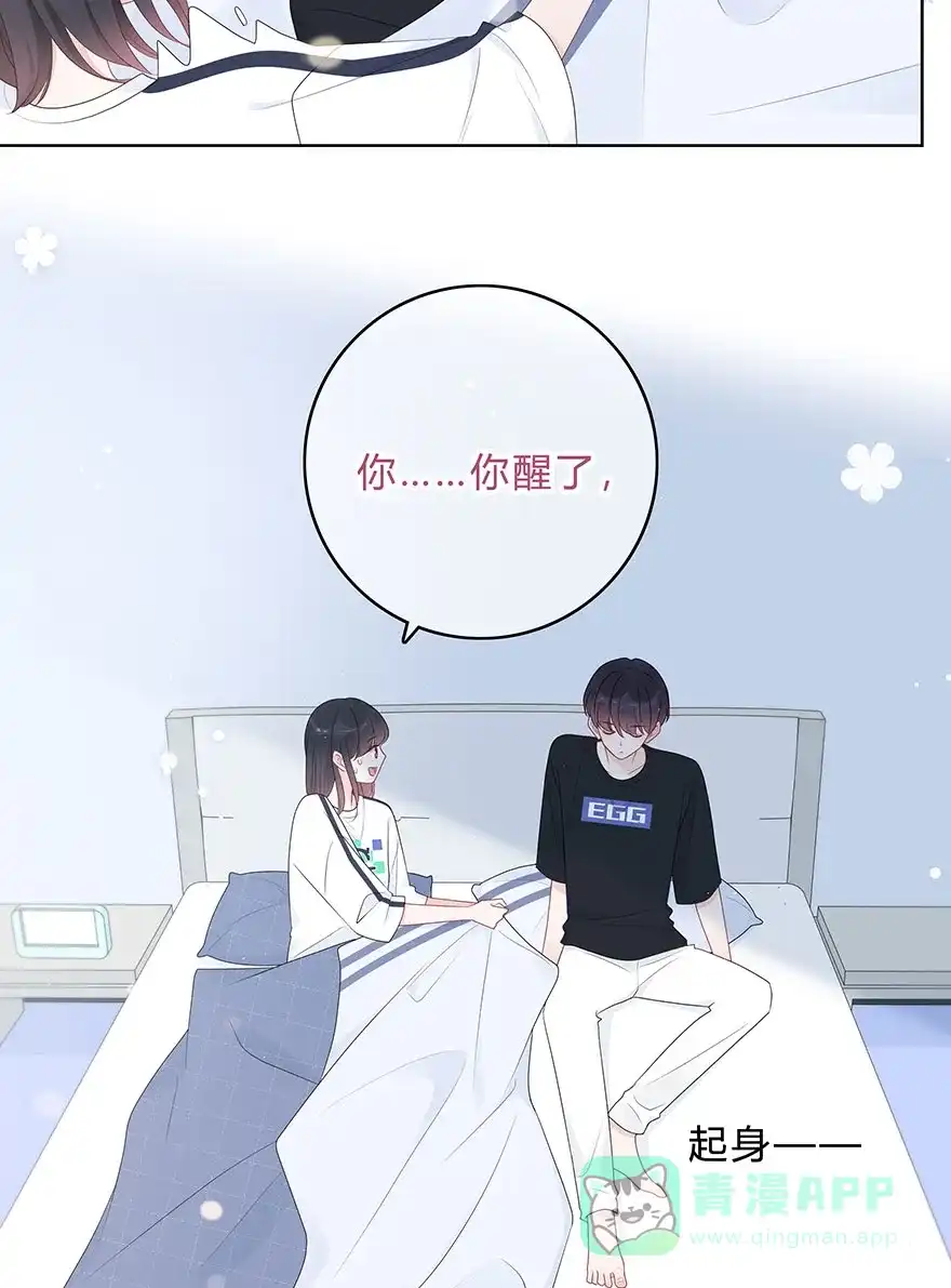 《最讨厌的你》第61话 第14页