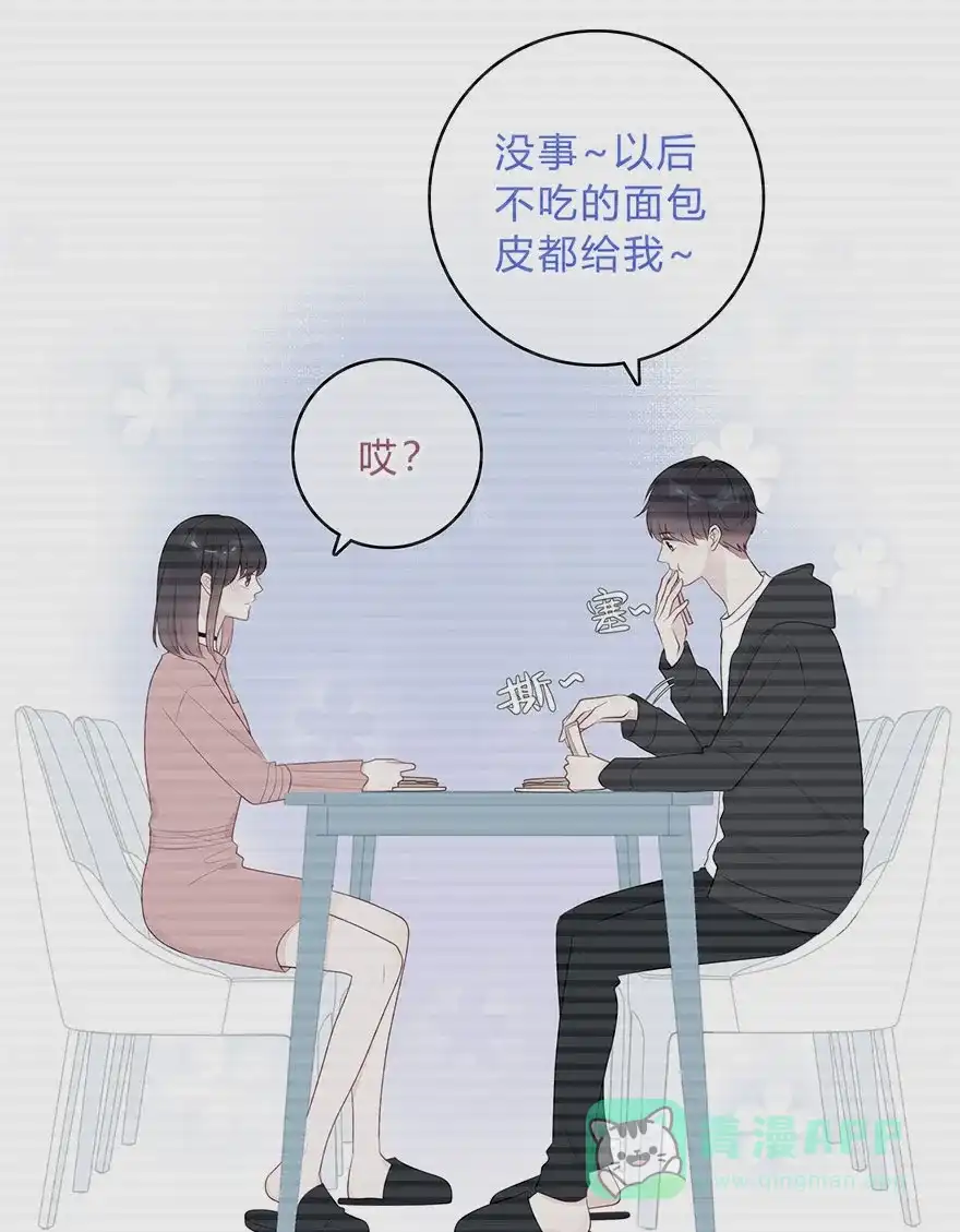 《最讨厌的你》第61话 第38页