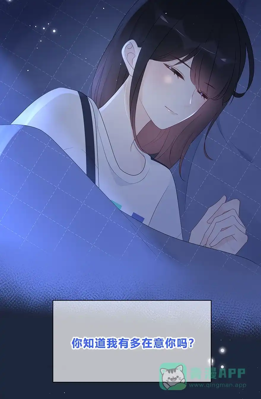 《最讨厌的你》第61话 第5页