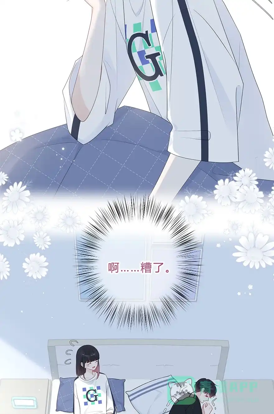 《最讨厌的你》第61话 第11页