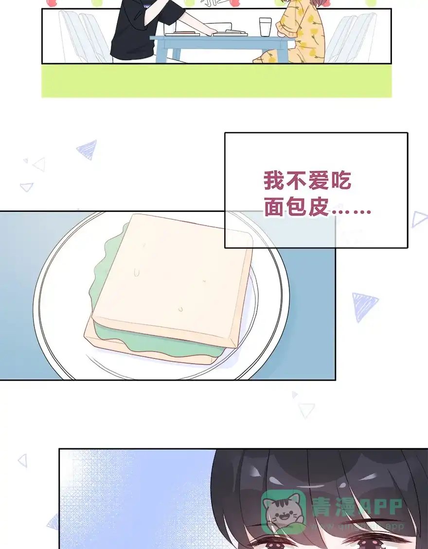 《最讨厌的你》第61话 第36页