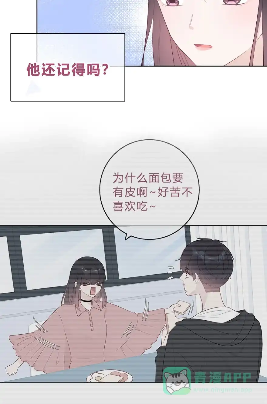《最讨厌的你》第61话 第37页