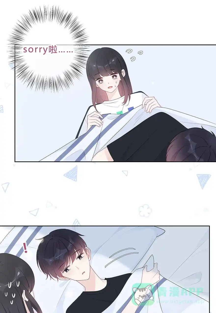 《最讨厌的你》第61话 第13页