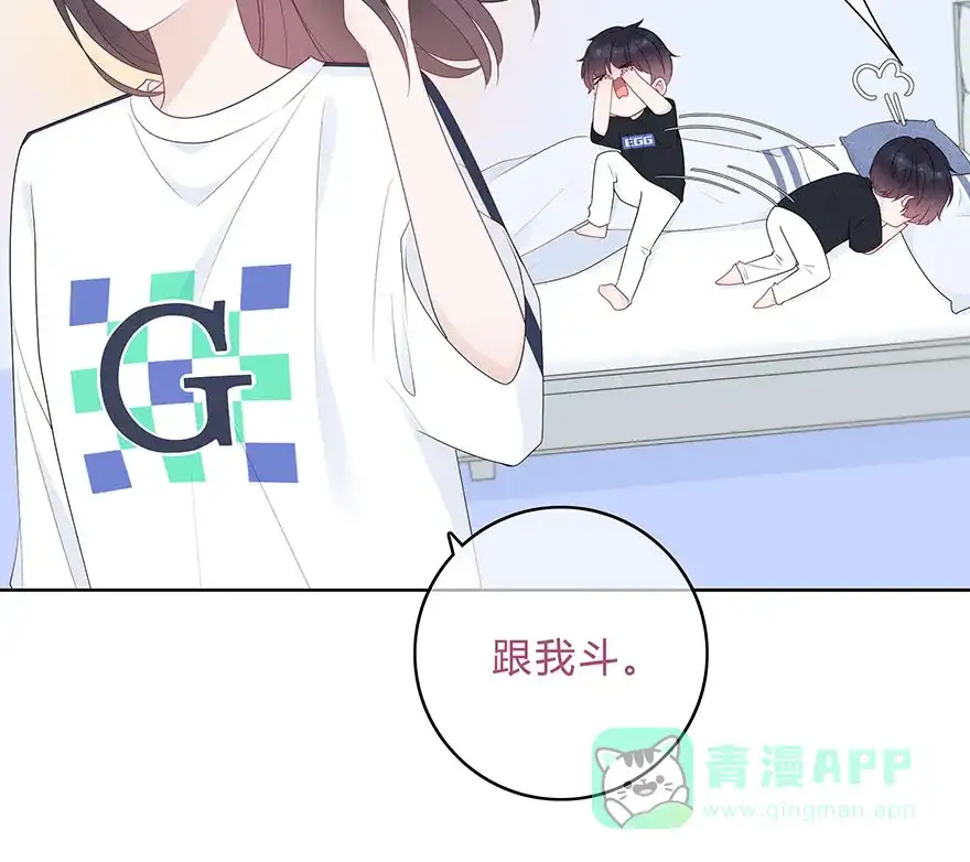 《最讨厌的你》第61话 第23页