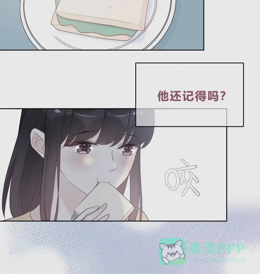 《最讨厌的你》第62话 第2页