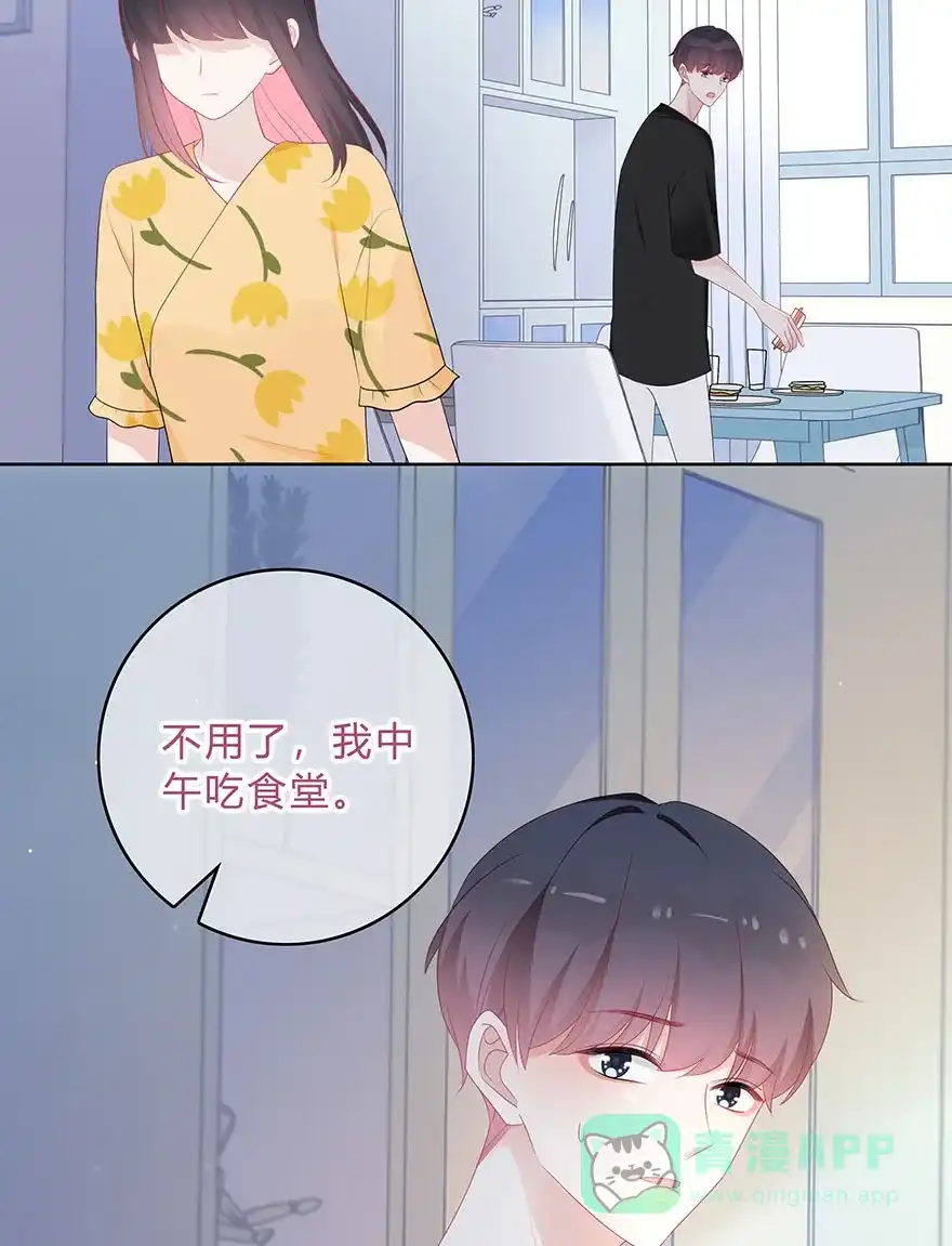 《最讨厌的你》第62话 第9页