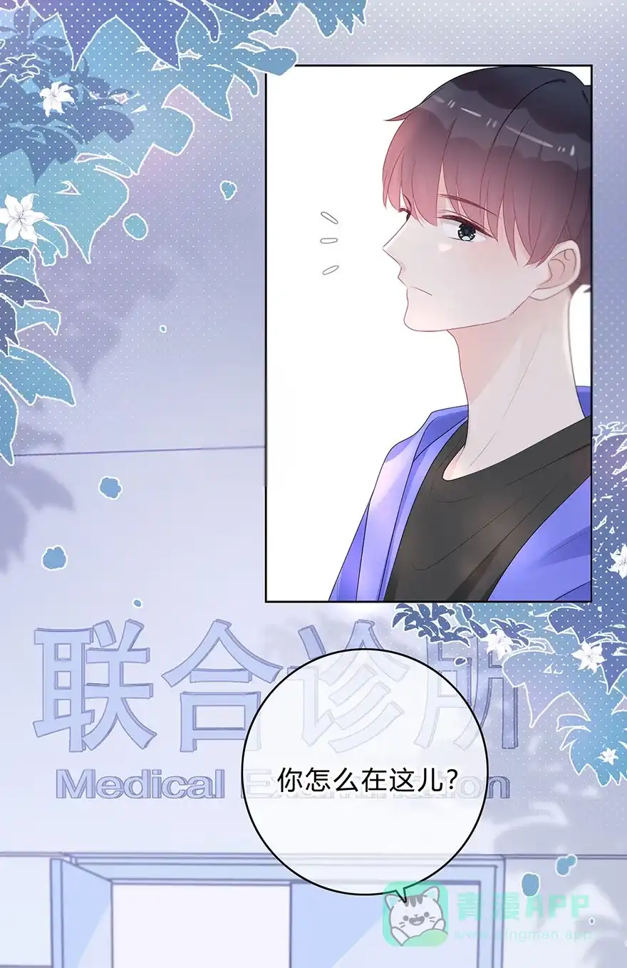《最讨厌的你》第62话 第40页