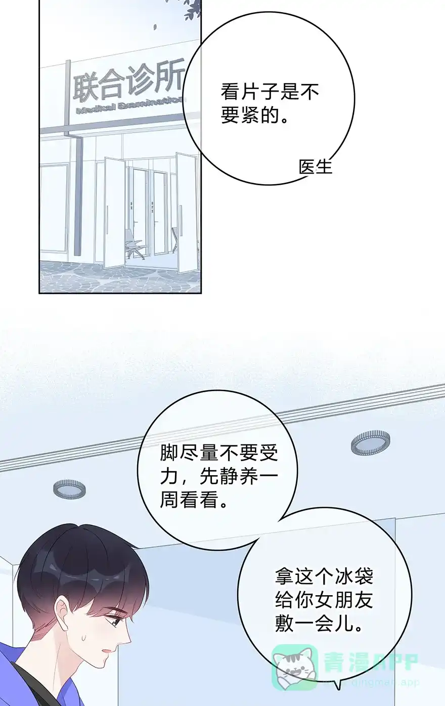 《最讨厌的你》第62话 第30页
