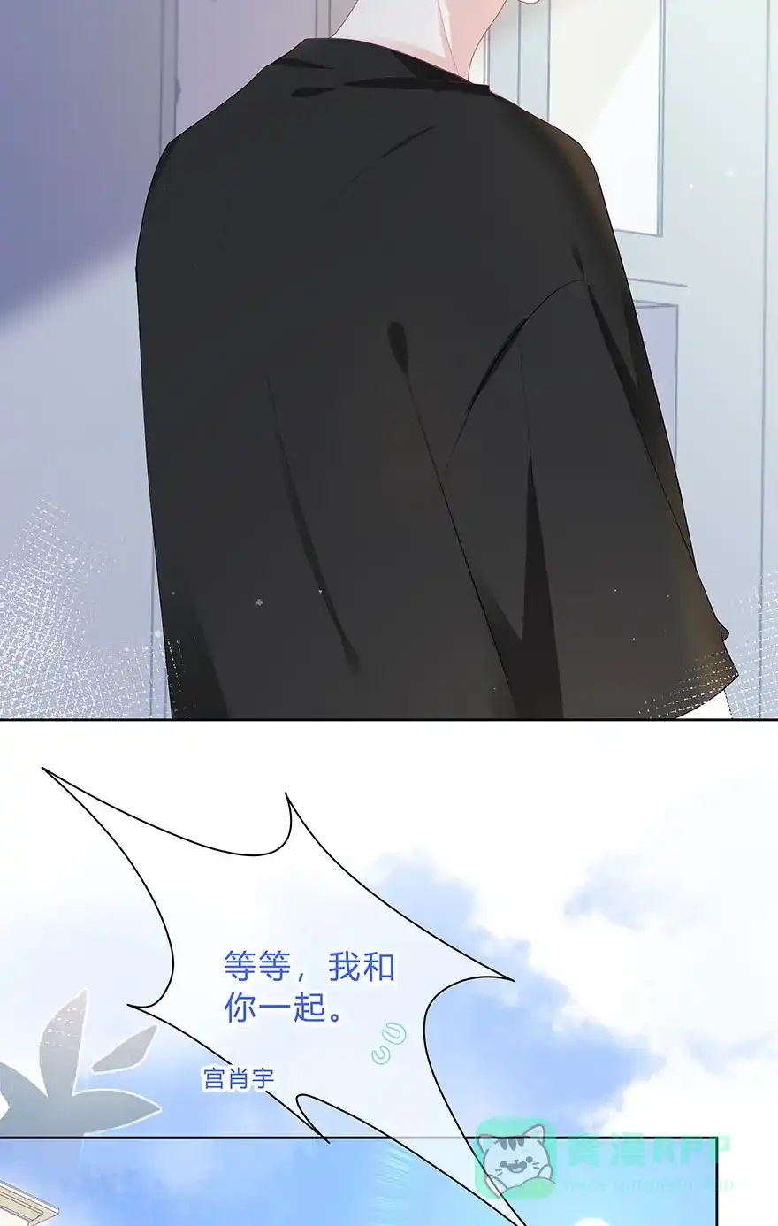 《最讨厌的你》第62话 第10页
