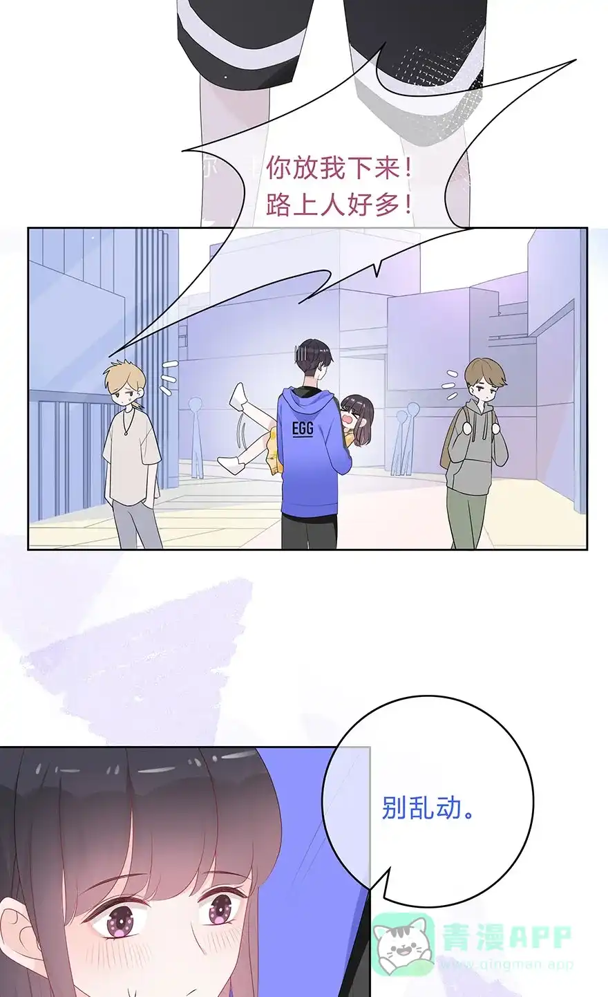 《最讨厌的你》第62话 第24页