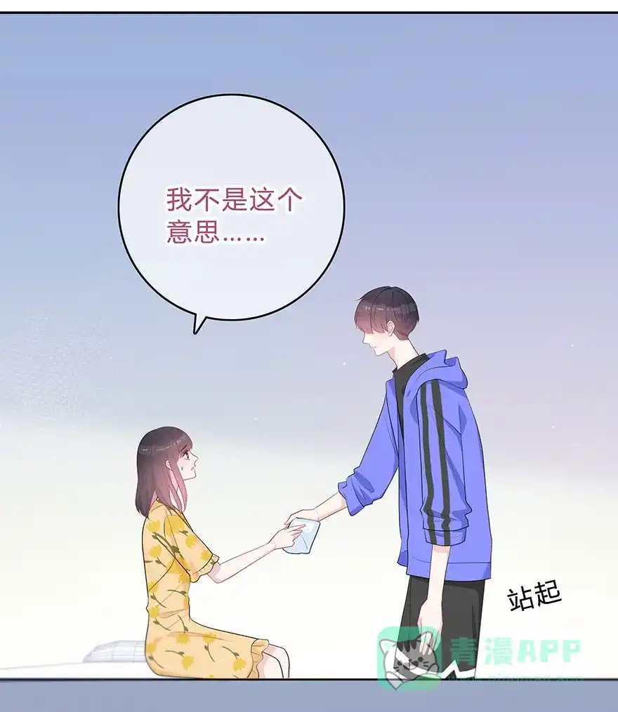 《最讨厌的你》第62话 第37页