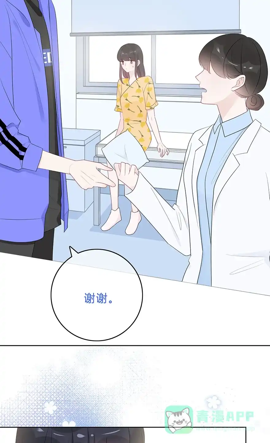 《最讨厌的你》第62话 第31页