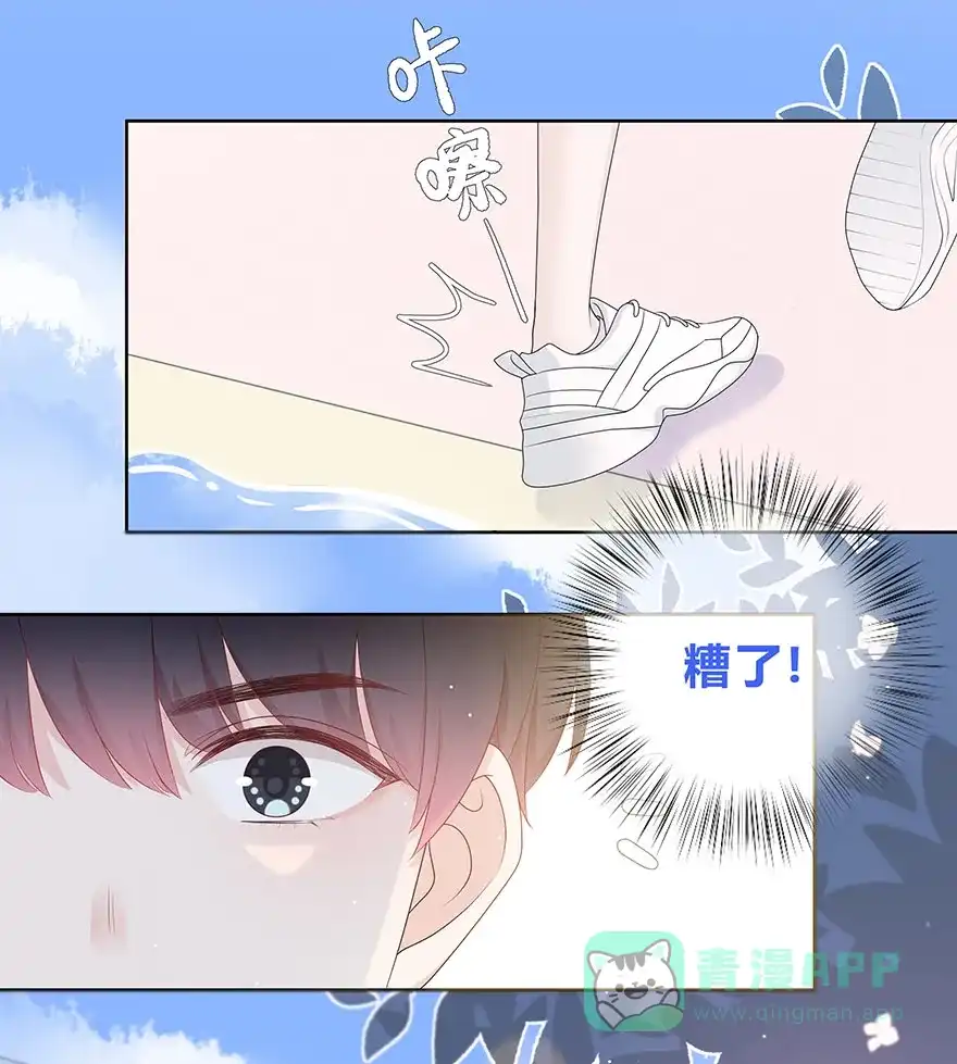 《最讨厌的你》第62话 第17页