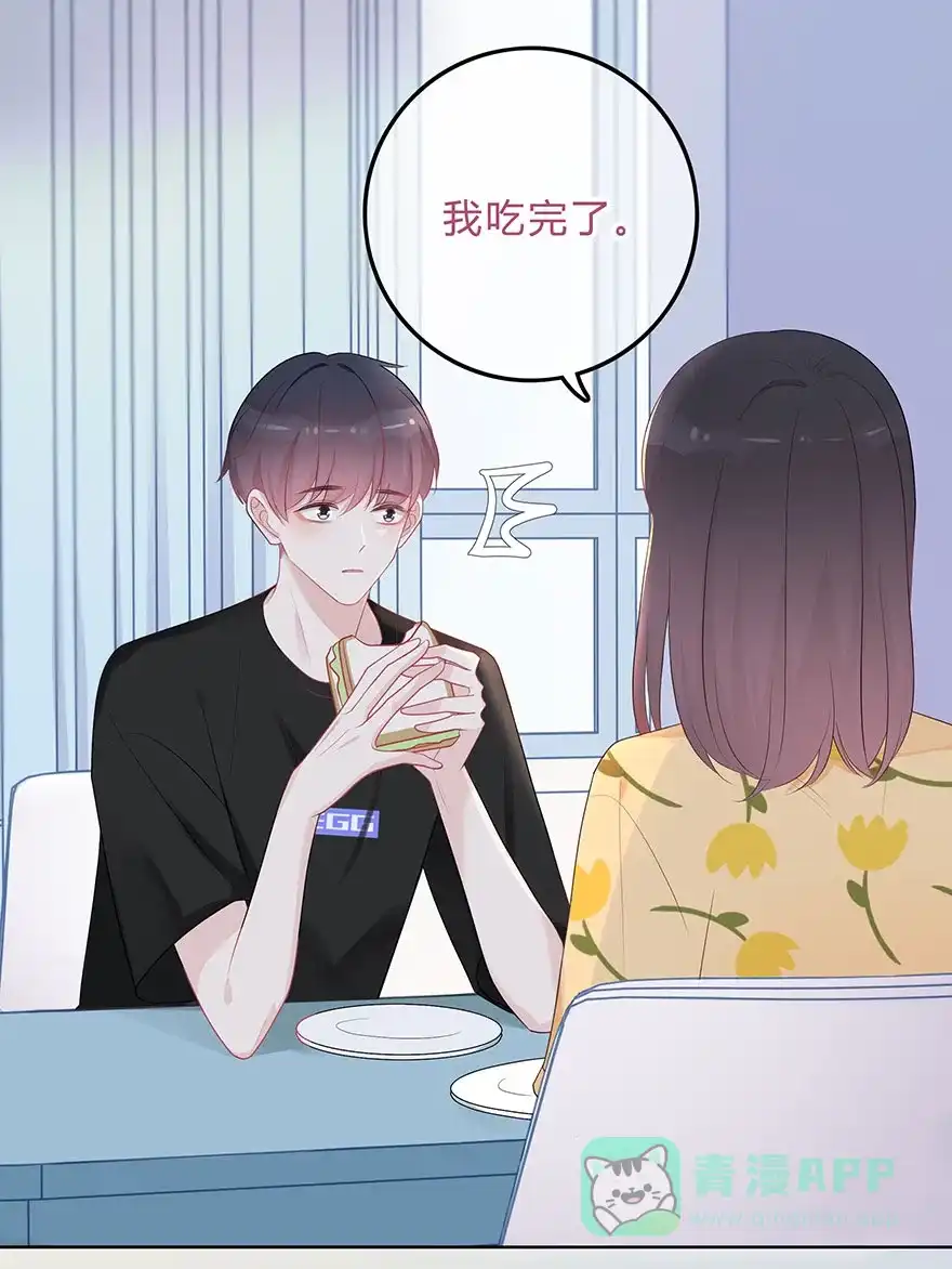 《最讨厌的你》第62话 第7页