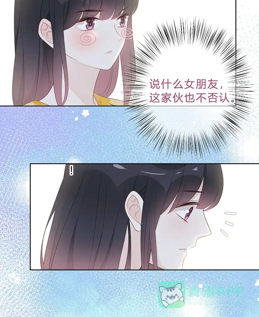 《最讨厌的你》第62话 第32页