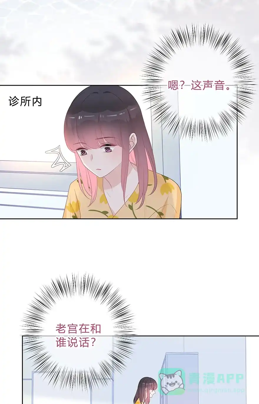《最讨厌的你》第62话 第42页