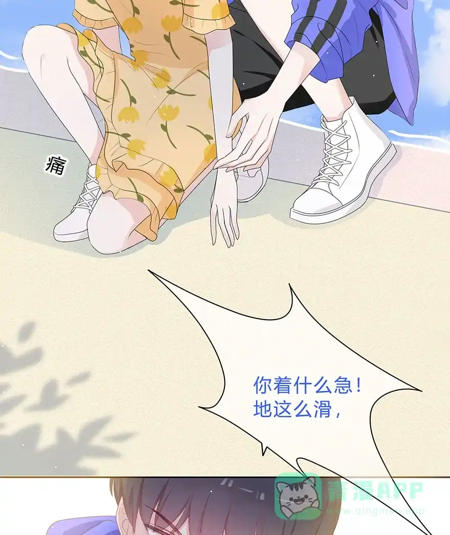 《最讨厌的你》第62话 第19页