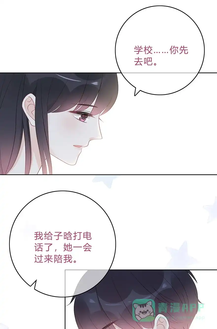 《最讨厌的你》第62话 第34页