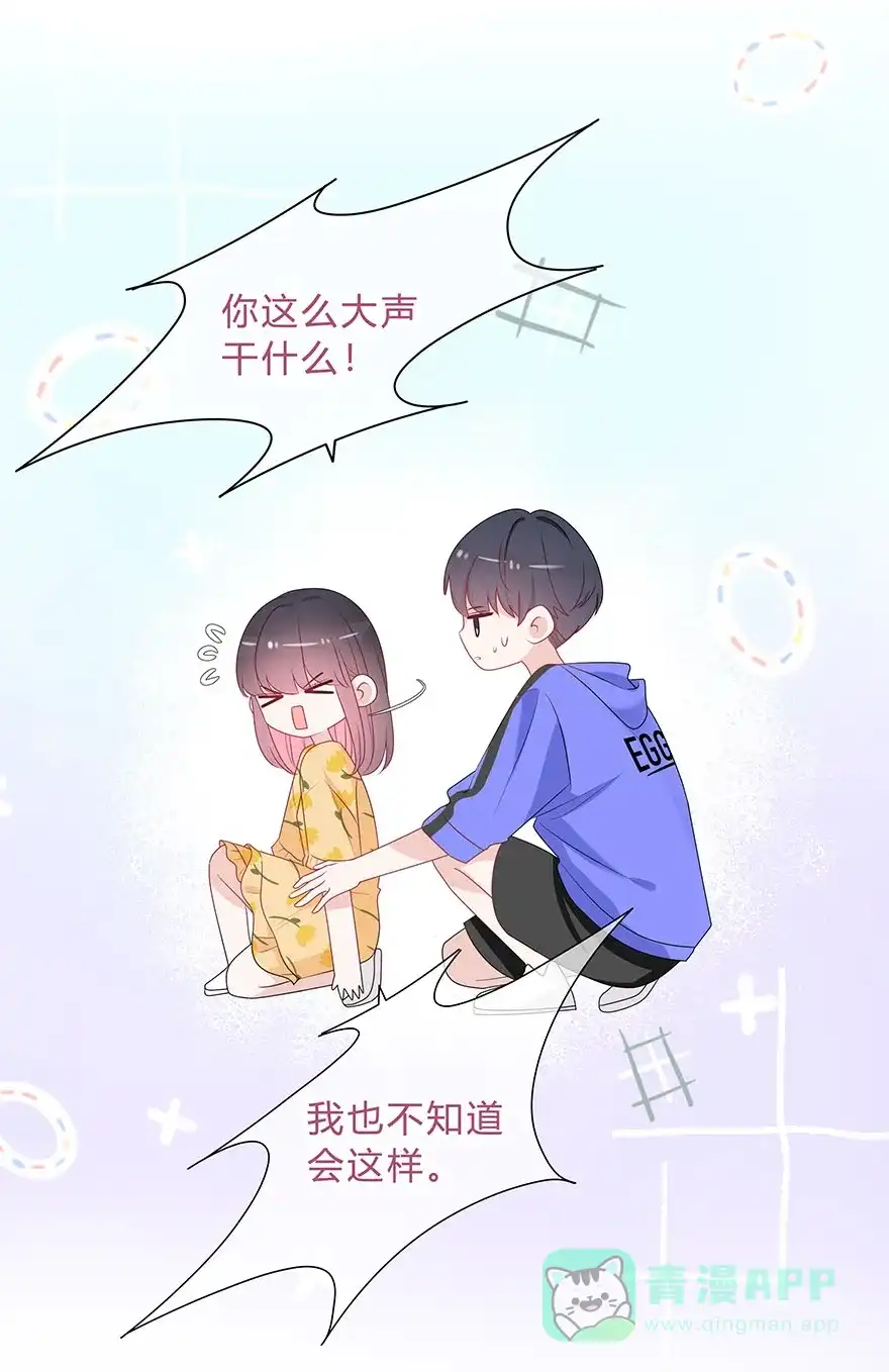 《最讨厌的你》第62话 第21页
