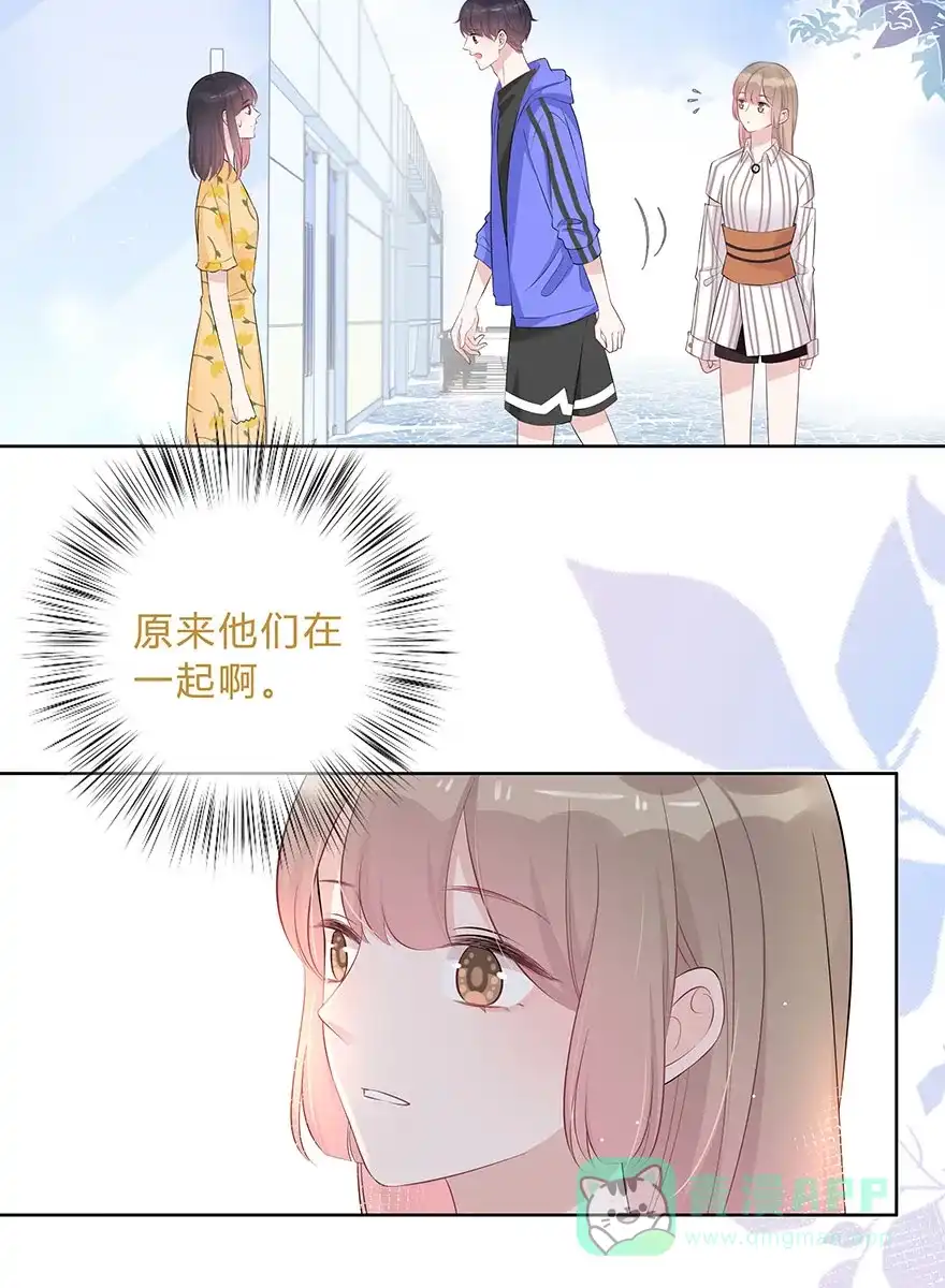 《最讨厌的你》第63话 第10页