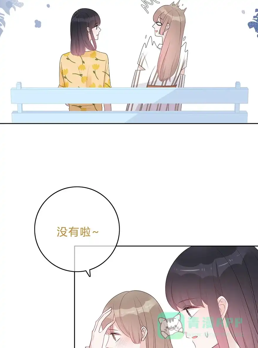《最讨厌的你》第63话 第35页
