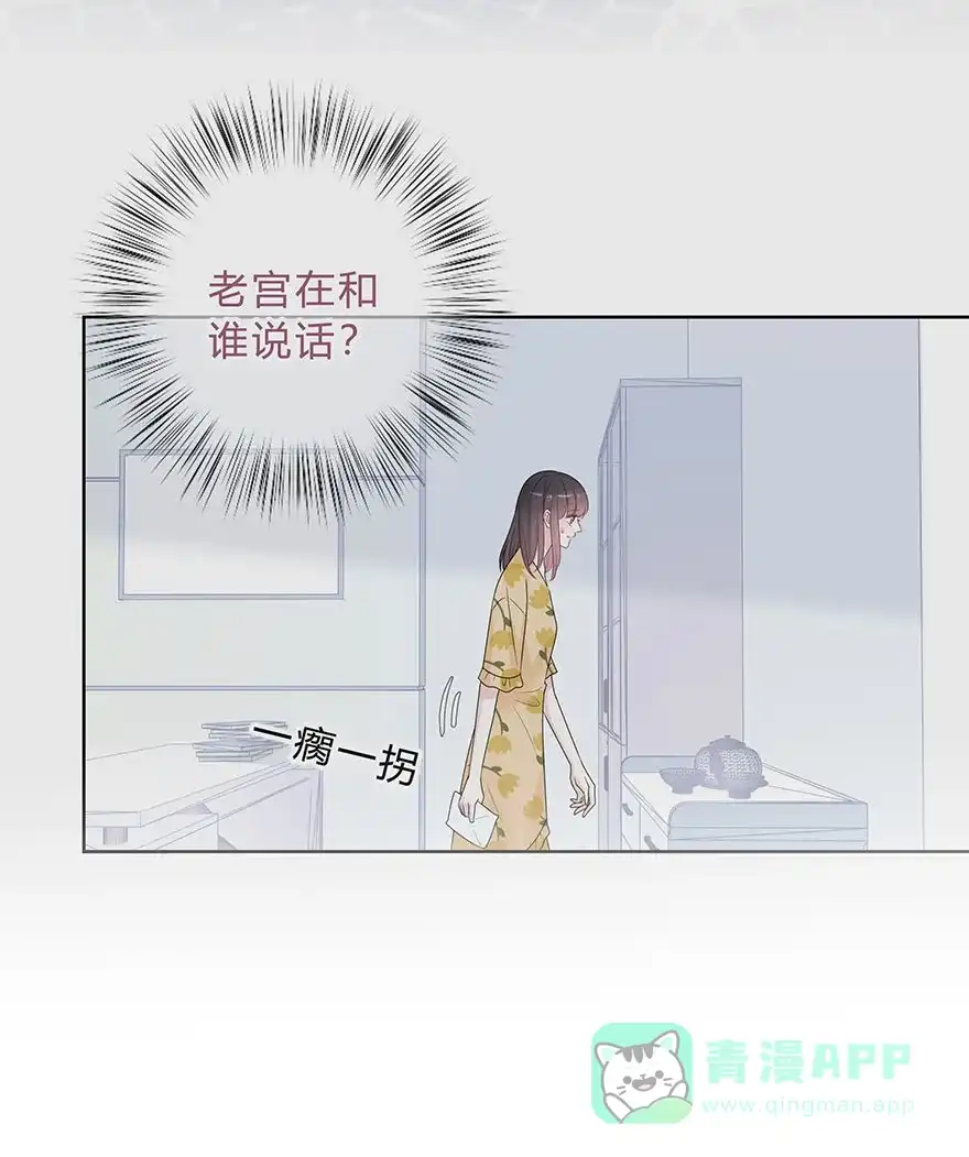 《最讨厌的你》第63话 第5页